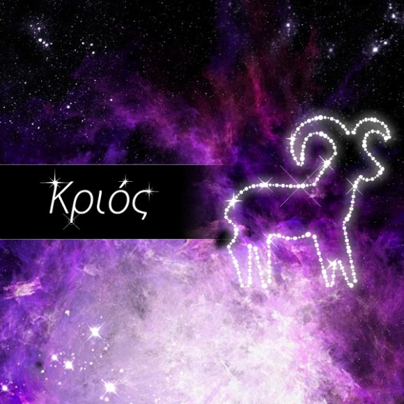 Τα ζώδια από τη Λουγία Φιτσιώνη – Κριός