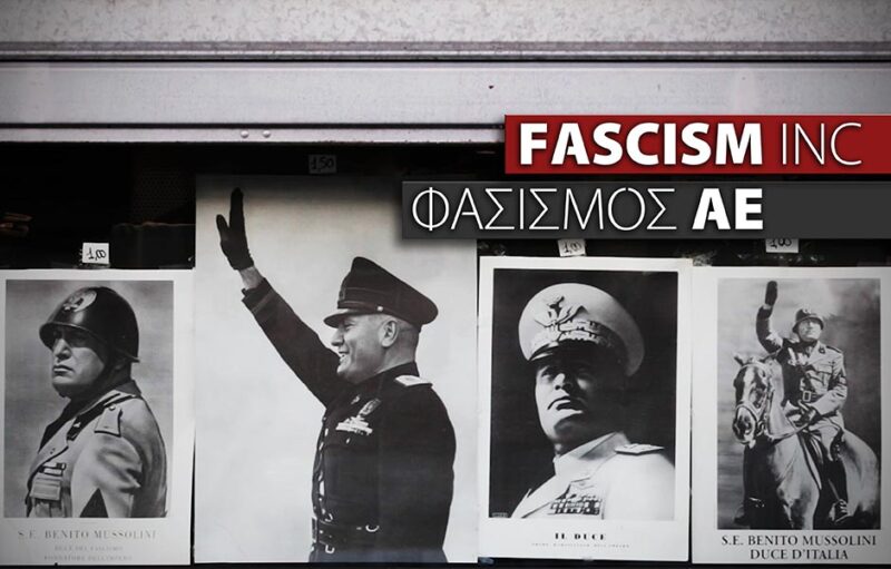 Φασισμός Α.Ε.: Κυκλοφορεί αύριο το ελλήνικο ντοκιμαντέρ που ερευνά τις ρίζες του φασισμού