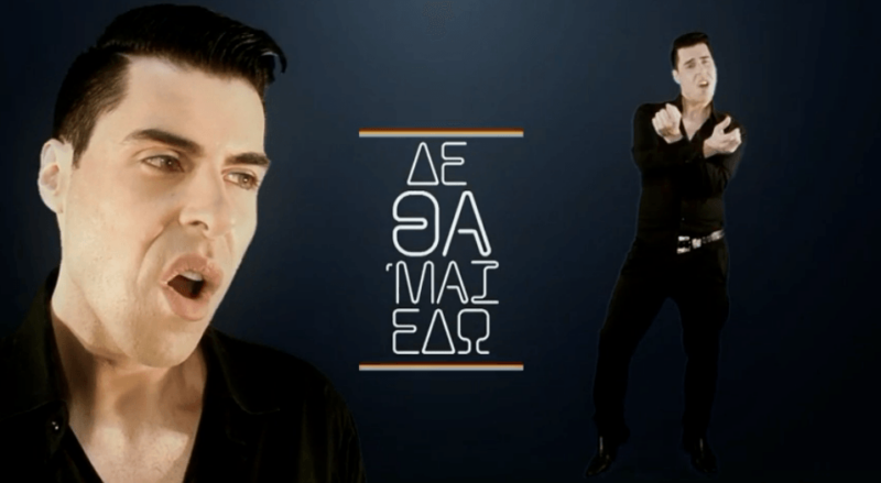 Το νέο βίντεο κλιπ του Derek Liontis είναι μια ωδή στο μινιμαλισμό (VIDEO)