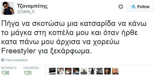 30 tweets που αποδεικνύουν ότι οι κατσαρίδες είναι οι μεγαλύτεροι νταβάδες του Πλανήτη
