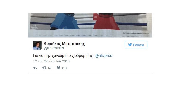Ο Κυριάκος Μητσοτάκης προσπαθεί να μας προκαλέσει εγκεφαλικές βλάβες με το χιούμορ του