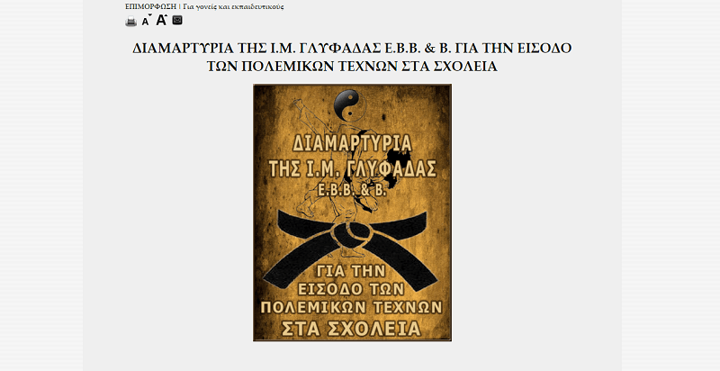 Tζιχάντ: Oι παπάδες της Ιεράς Μητρόπολης Γλυφάδας αποφάσισαν να αφορίσουν το ζίου – ζίτσου