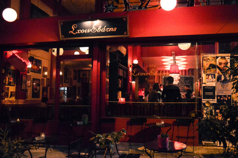 Σχοινοβάτης: To πιο ατμοσφαιρικό cafe-bar των Εξαρχείων