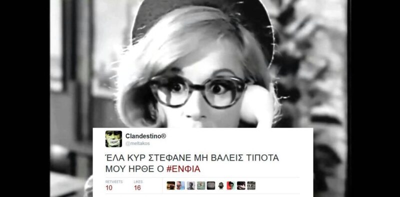 15+1 πένθιμα tweets απ’ το ελληνικό twitter που μόλις παρέλαβε την λυπητερή του ΕΝΦΙΑ