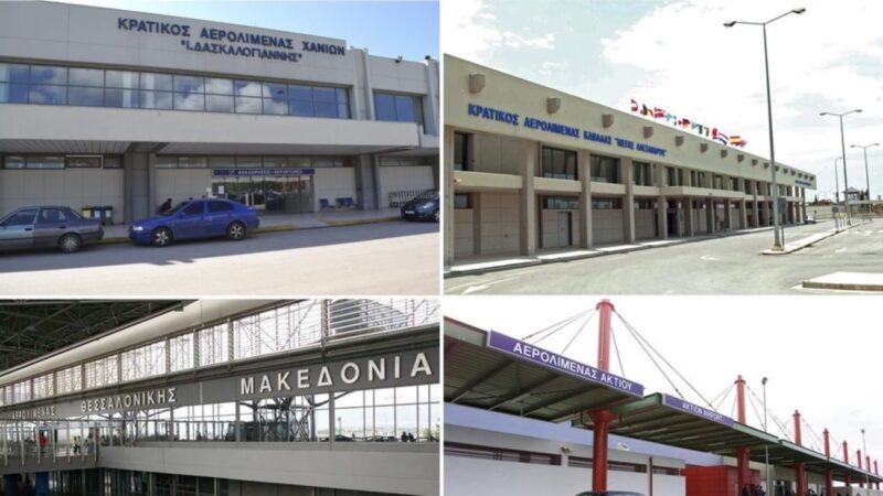 Η Fraport βάζει 13 ευρώ καπέλο σε κάθε επιβάτη που θα ταξιδεύει στα 14 αεροδρόμια που της ανήκουν