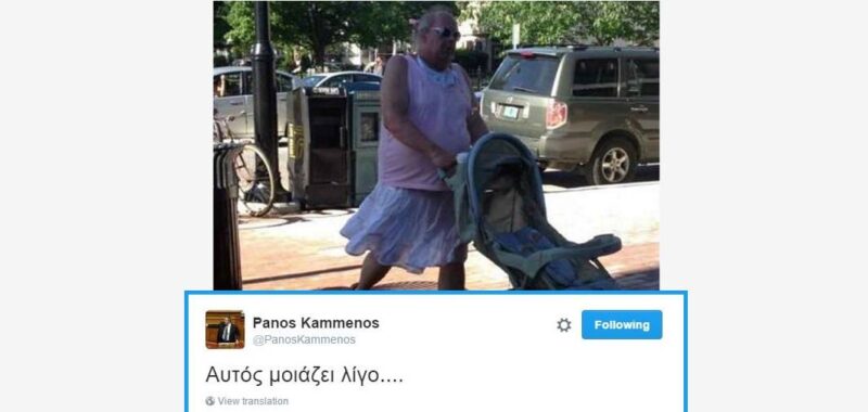 Όταν σε τρολάρει στο twitter ο μετρ των μεταμφιέσεων, Πάνος Καμμένος, άσ’το παράτα το καλύτερα