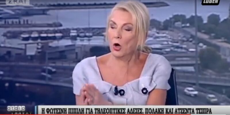 Ταξικό πόλεμο ενάντια στα λούμπεν στοιχεία κηρύσσει η Φωτεινάρα Πιπιλή από τον ΣΚΑΙ (VIDEO)