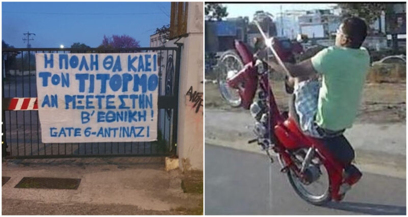 EΠΑΛ στο Αγρίνιο δεν κάνει κατάληψη για στρογγυλές τυρόπιτες αλλά για την Παναιτωλικάρα