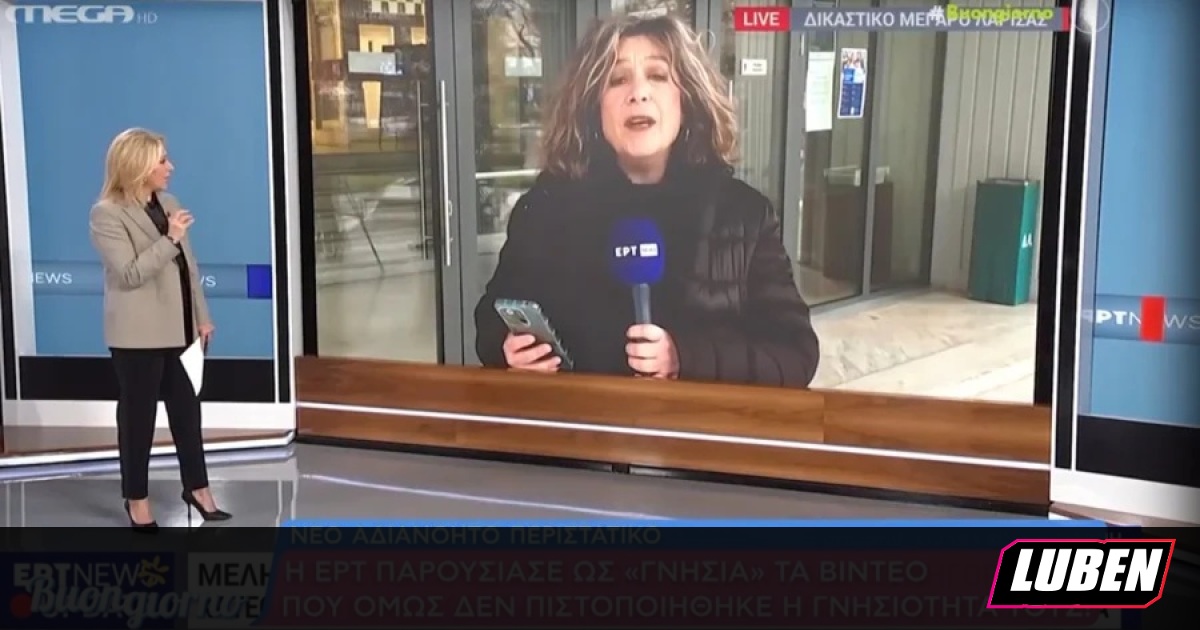 Τέμπη: Αυθεντικά έβγαλε (μόνη της) η ΕΡΤ τα βίντεο του εμπορικού τρένου