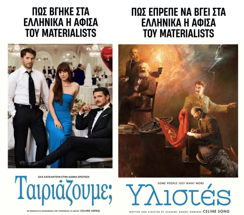 ΜΙΑ ΙΔΕΑ ΛΕΜΕ