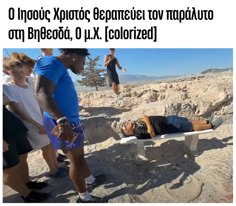 ΣΗΚΩ ΚΑΙ ΠΑΤΑ ΤΟ