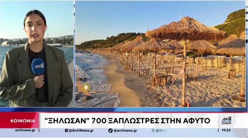 Χαλκιδική: Ιδιοκτήτης μπιτσόμπαρου είχε βάλει σχεδόν 1000 ομπρέλες και ξαπλώστρες χωρίς άδεια