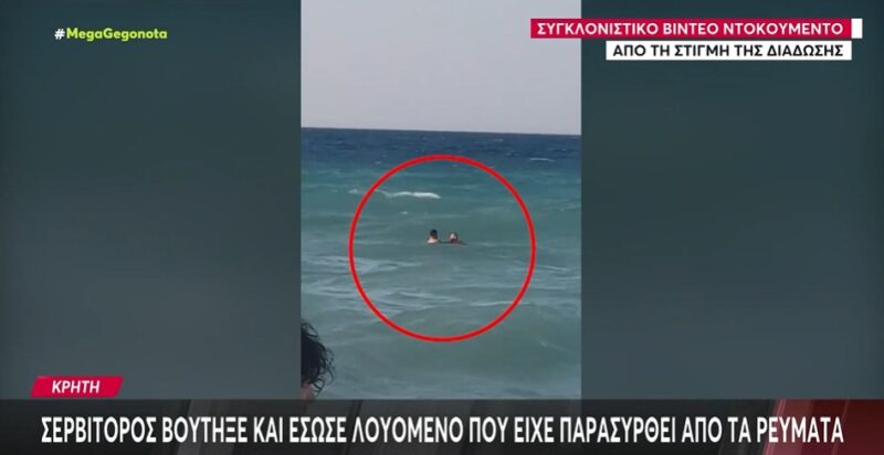 Κρήτη: Σερβιτόρος σε μπιτσόμπαρο βούτηξε για να σώσει άτομο που πνιγόταν