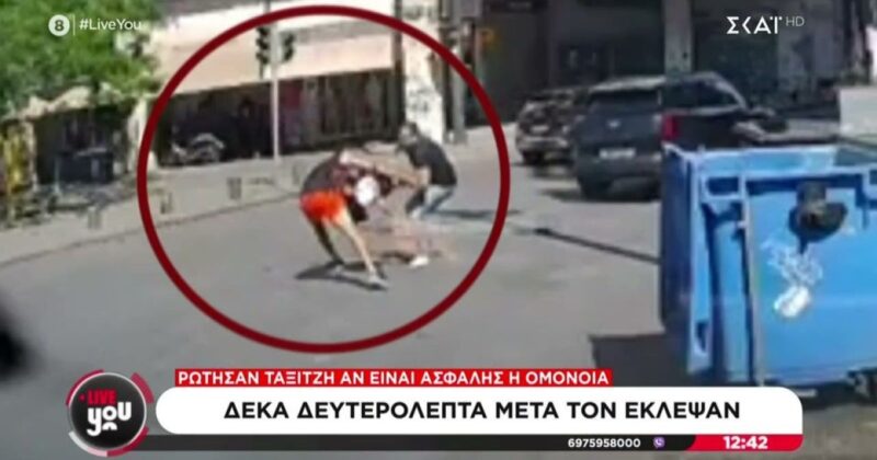 Έκλεψαν τουρίστα ΑΜΕΣΩΣ αφού ρώτησε ταξιτζή αν η Ομόνοια είναι safe