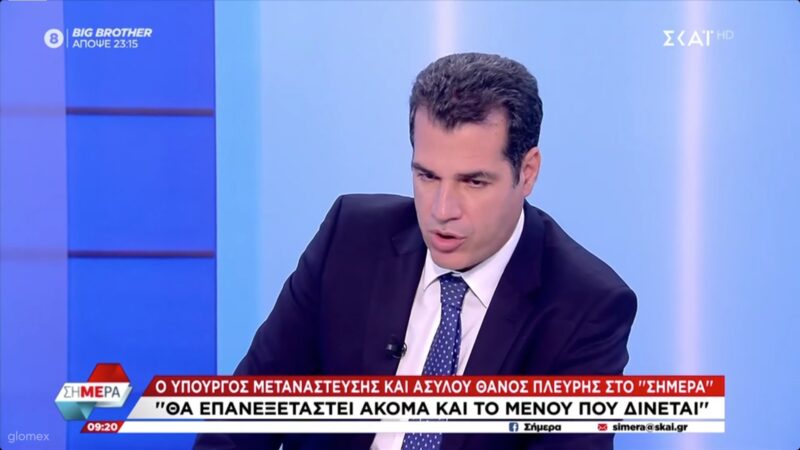 Πλεύρης: «Θα ξαναδούμε το μενού των μεταναστών, τρώνε 3 γεύματα την ημέρα»