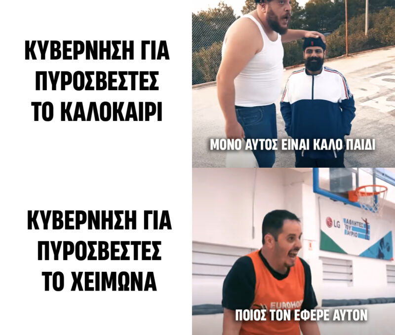 ΧΑΧΑ ΠΟΛΥ ΑΣΤΕΙΟ ΤΟΝ ΟΚΤΩΒΡΗ ΑΠΟΛΥΕΣΤΕ ΟΛΟΙ