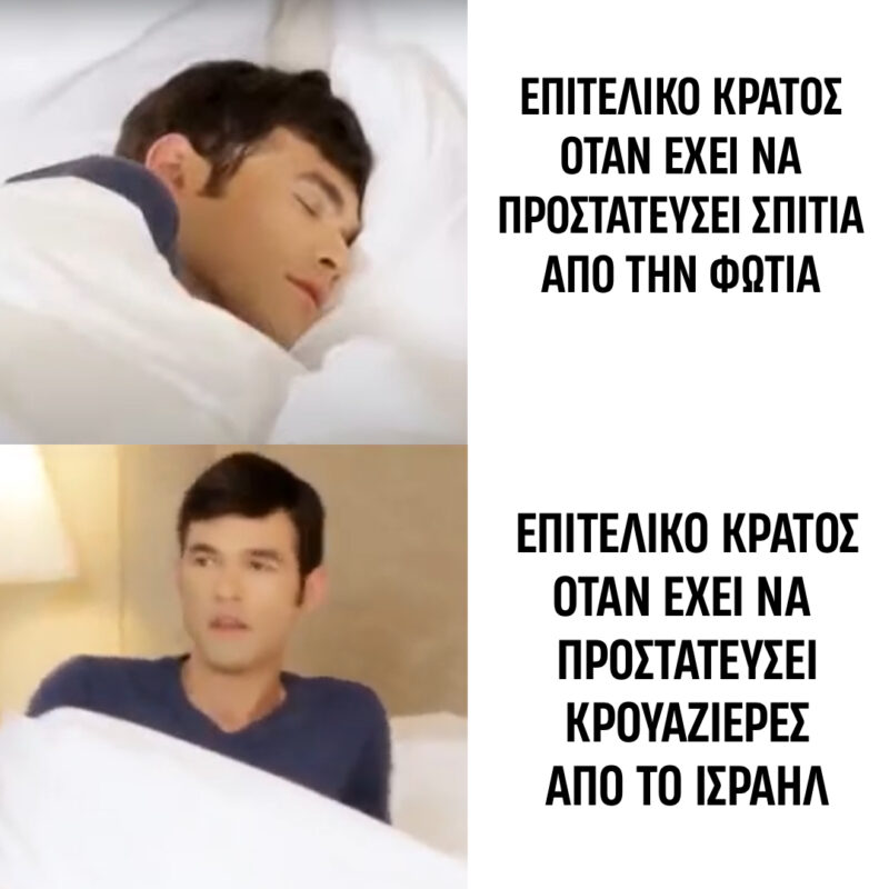 ΠΑΡΤΕ ΡΑΦΑΛ ΑΝΤΙ ΓΙΑ ΚΑΝΑΝΤΕΡ ΕΣΕΙΣ