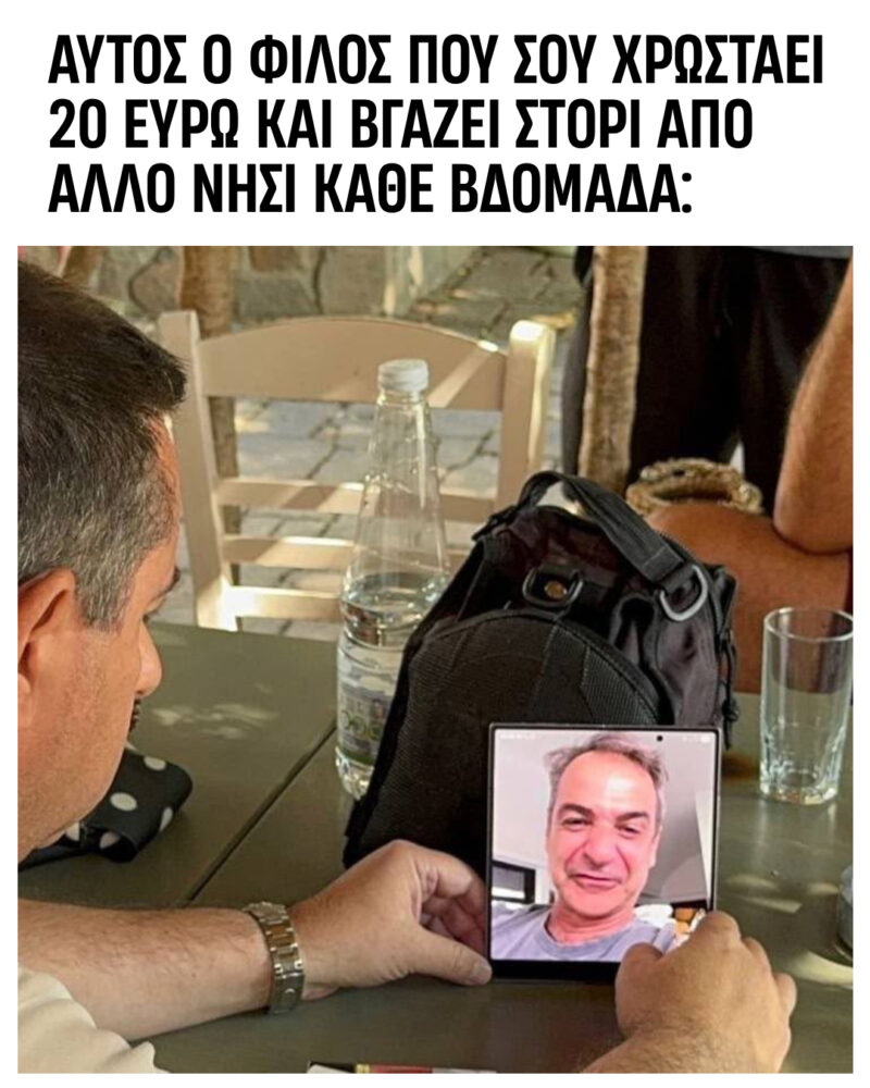 ΧΑΠΙ ΤΡΑΒΕΛΕΡ 2.0
