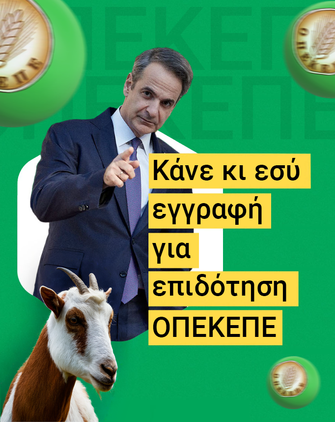 ΤΟ ΠΡΑΓΜΑΤΙΚΟ ΚΥΡΙΑΚΟ-ΓΚΡΟΥΠ