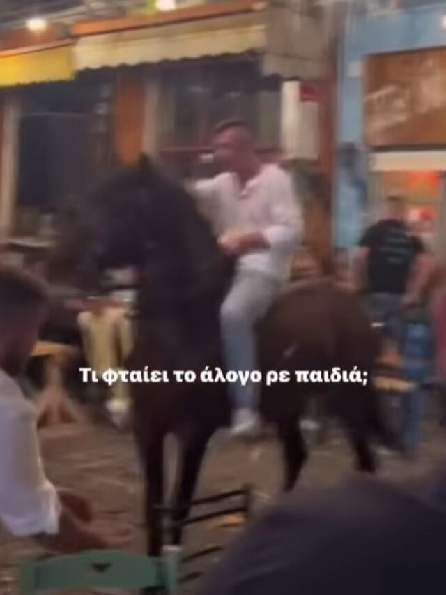 Λέσβο: Ιππασία σε γλέντι έκαναν τοπικοί φωστήρες καουμπόηδες από Lidl