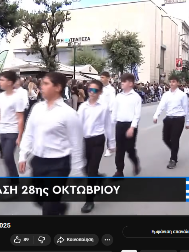 Πάτρα: Πατριώτης νεολαίος κατέβηκε στην παρέλαση με γυαλί Trannos