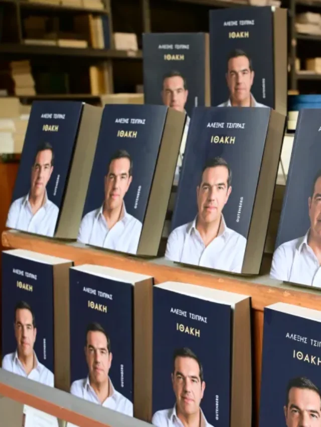 ΣΤΟΝ ΠΗΓΑΙΜΟ ΓΙΑ ΤΗΝ ΙΘΑΚΗ