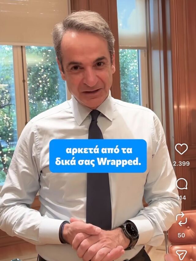 Spotify Wrapped έκανε κι ο Μητσοτάκης, έτσι για να νιώσετε ακόμη πιο άσχημα