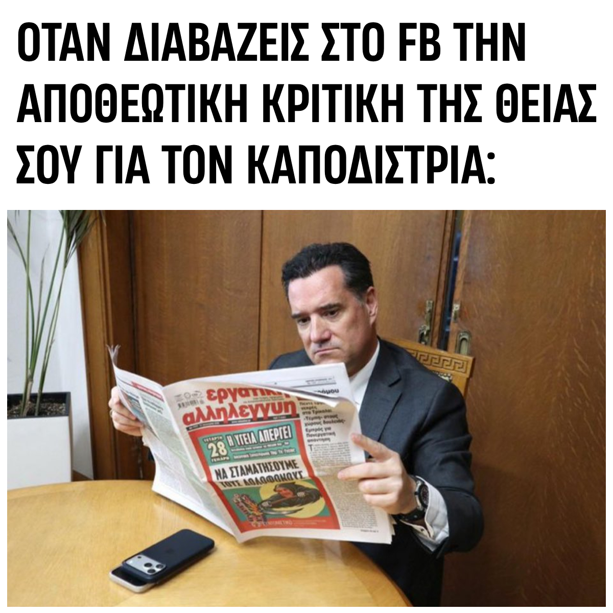 Στιγμιότυπο οθόνης 2026-01-29 125613 (2)