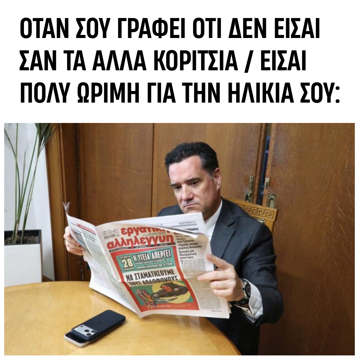 Στιγμιότυπο οθόνης 2026-01-29 125613 (8)