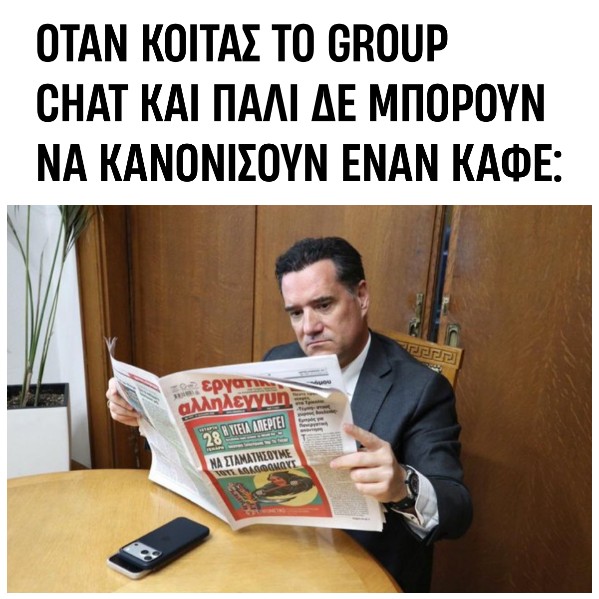 Στιγμιότυπο οθόνης 2026-01-29 125613
