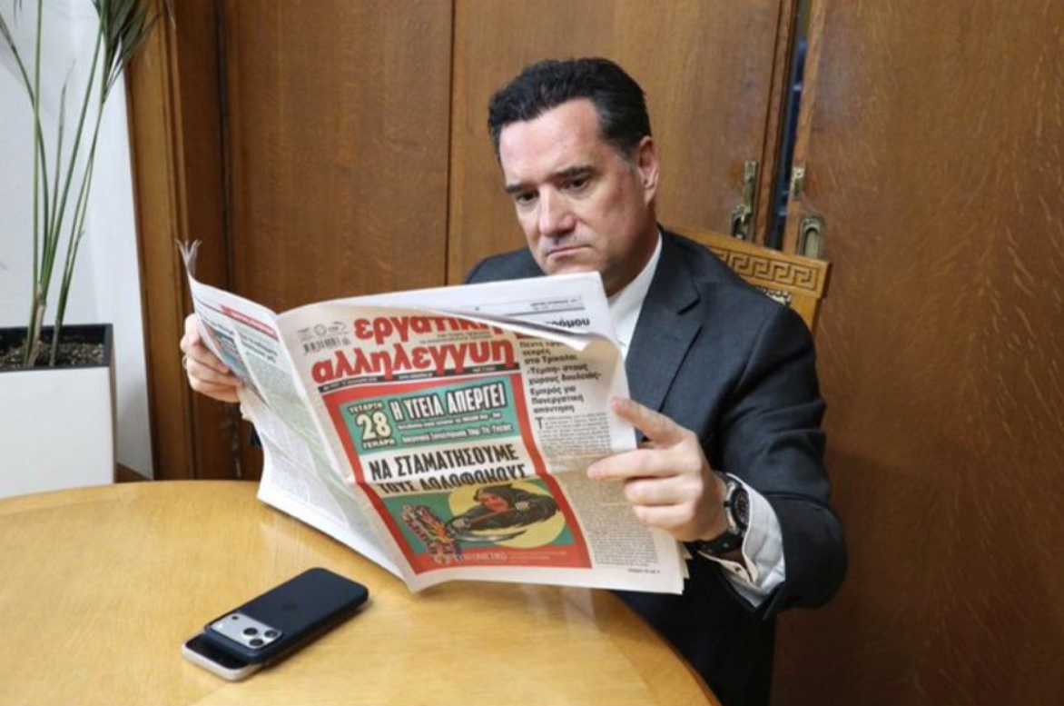 Στιγμιότυπο οθόνης 2026-01-29 125613