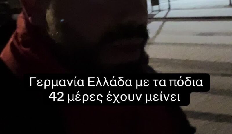 TikToker που θα κάνει το Ελλάδα  – Γερμανία με τα πόδια τρώει επικά σχόλια