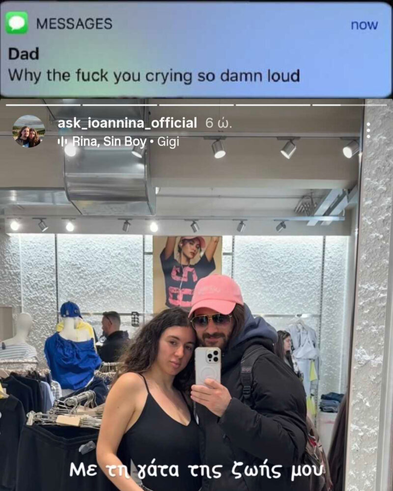 Η ΠΡΑΓΜΑΤΙΚΗ ΑΓΑΠΗ ΔΕΝ ΥΠΑΡΧ-