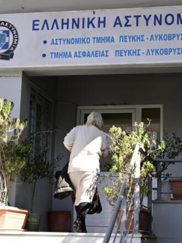 Με τα μπογαλάκια της στο ΑΤ Πεύκης για να μπει φυλακή η Ελένη Ζαρούλια