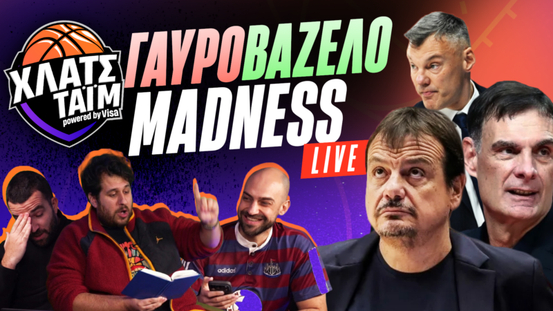 Τα ΚΑΛΥΤΕΡΟΧΕΙΡΟΤΕΡΑ σκηνικά από το ΝΤΕΡΜΠΙ ΤΩΝ ΑΙΩΝΙΩΝ