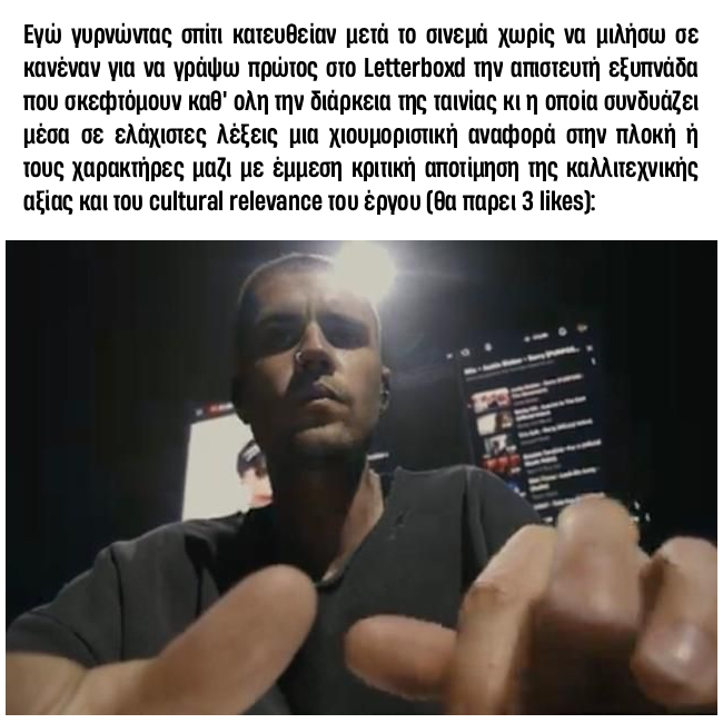 ΑΛΛΑ ΑΥΤΟΙ ΕΙΜΑΣΤΕ