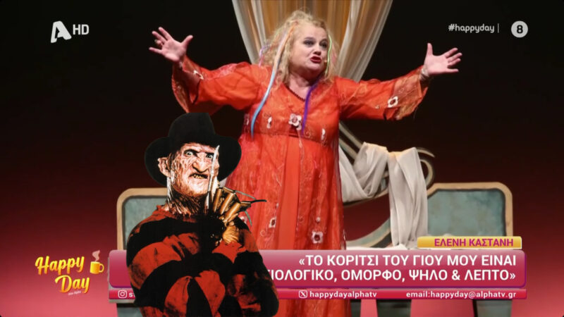 «Με τρομάζουν οι γυναίκες με μεγάλα νύχια» δήλωσε η Ελένη Καστάνα