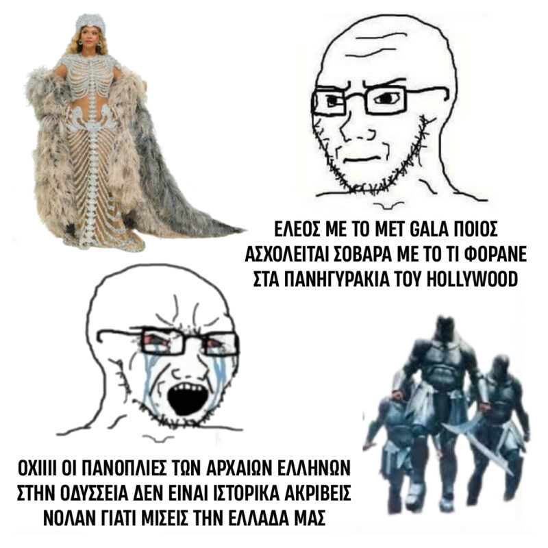 ΣΕ ΚΑΝΕΙ ΝΑ ΣΚΕΦΤΕΣΑΙ 🤔