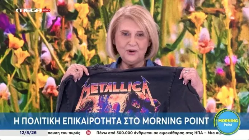 Τελικά, η Βούλτεψη όντως πόζαρε με μπλούζα Metallica που της πήραν δώρο