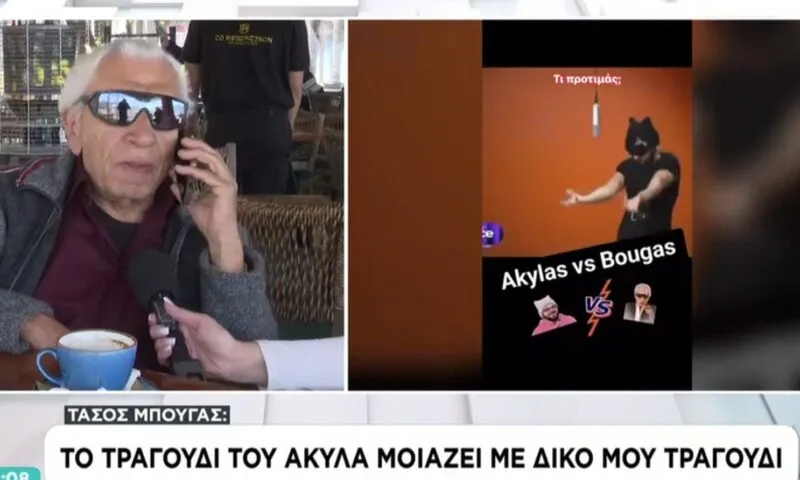 Τελικά κάποιος έκανε πείραμα για να δει αν το «Ferto» του Akyla έκλεψε Τάσο Μπουγά