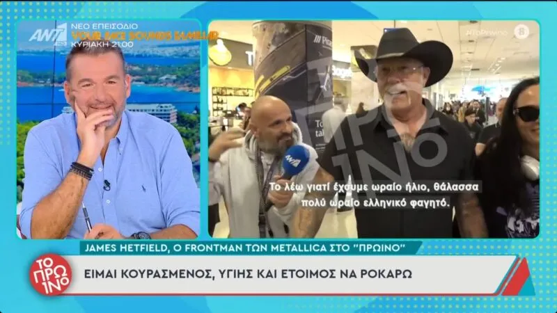 Την πιο αμήχανη κουβέντα έβερ είχαν στου Λιάγκα με τον Χέτφιλντ των Metallica