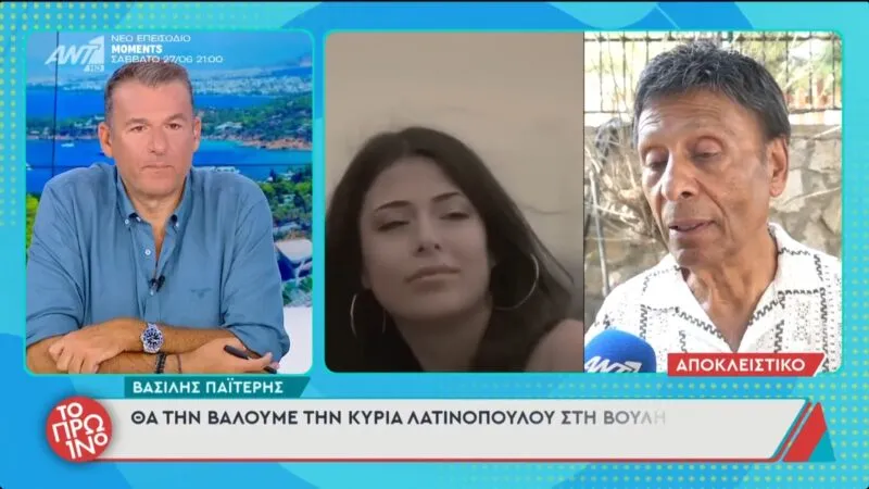 Παϊτέρης για Λατινοπούλου: «Θα ήταν τιμή να παίξει σε βιντεοκλίπ μου»
