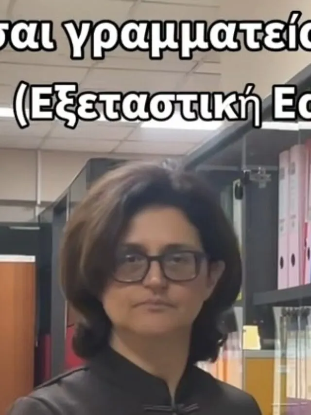 Εντωμεταξύ, βίντεο τύπου ΓΡΑΜΜΑΤΕΙΑ ΣΤΙΓΜΗ ανέβασε τμήμα της ΑΣΟΕΕ
