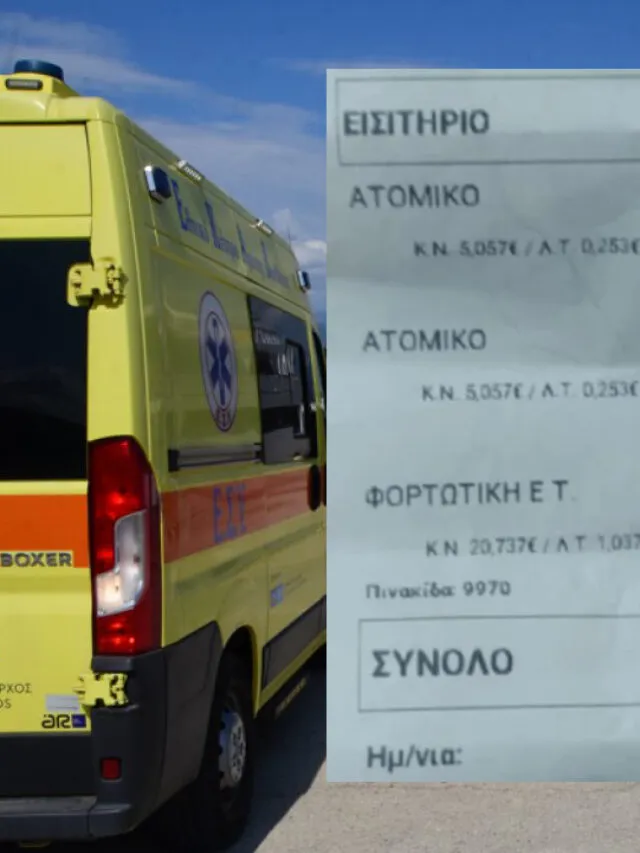 Θάσος: Ζήτησαν από ασθενοφόρο του ΕΚΑΒ να πληρώσει εισιτήριο πλοίου