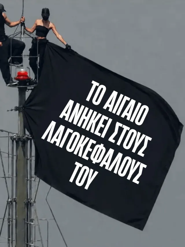 ΤΙ ΠΡΑΓΜΑΤΙΚΑ ΣΥΝΕΒΗ ΣΤΟ EMPIRE STATE BUILDING