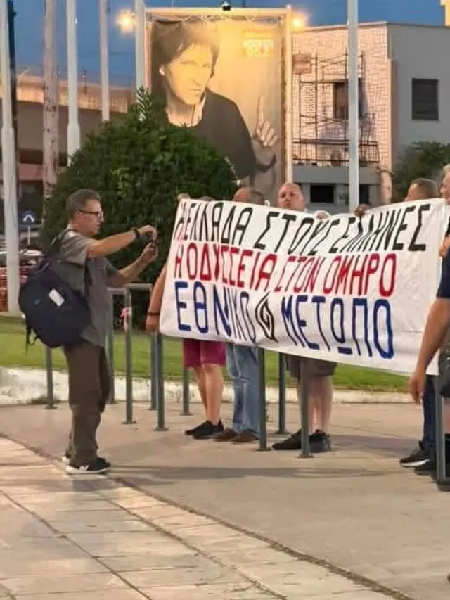 Διαμαρτυρία από ταξί-μελή ομάδα ακροδεξιών για την Οδύσσεια έξω από σινεμά