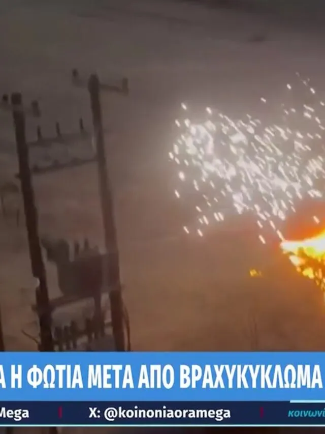 Πως βραχυκύκλωμα σε κολώνα του ΔΕΔΔΗΕ βάζει φόκο σε χωράφι σε δευτερόλεπτα