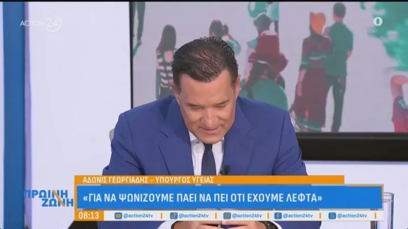 Άδωνις ζητάει τη βοήθεια του ChatGPT σε πάνελ, πάει ΑΙ κουβά