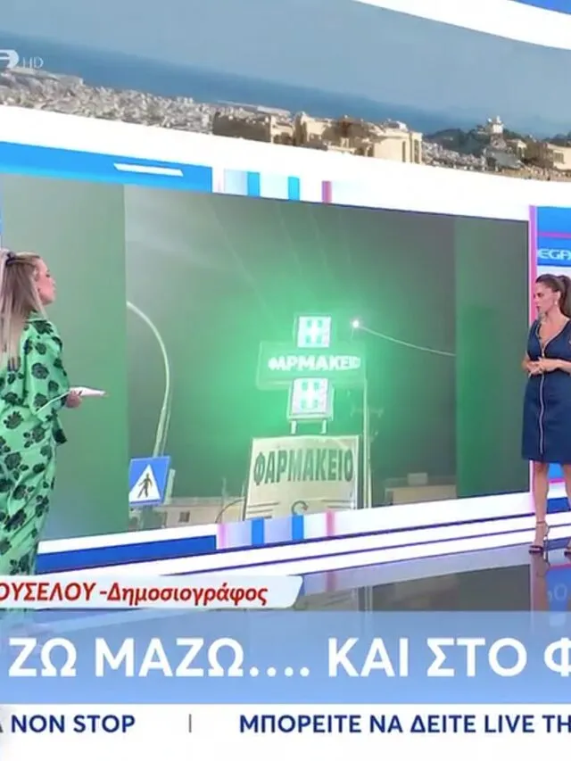 Αγρίνιο: Φαρμακείο μερακλή έβαλε «ΟΣΟ ΖΩ ΜΑΖΩ» στη φωτεινή πινακίδα