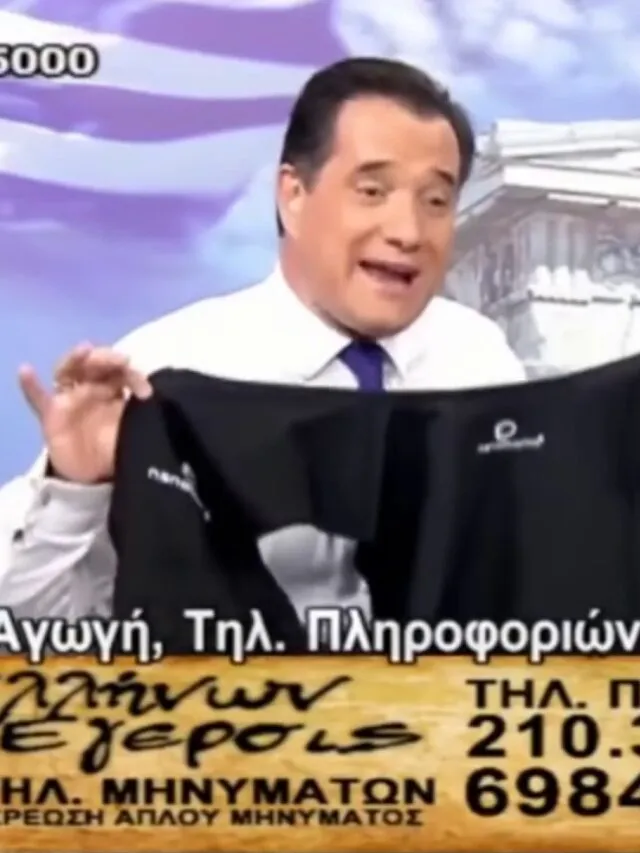 Με τις (πληρωμένες) διαφημίσεις νανογιλέκων αντεπιτέθηκε ο Άδωνις